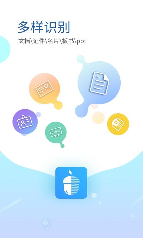 坚果云扫描_图片1