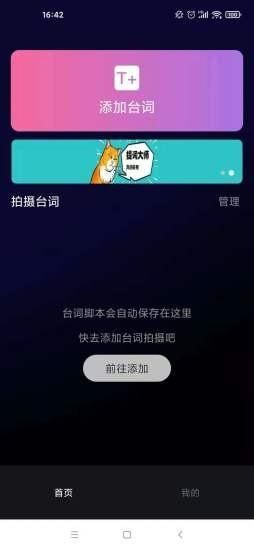 逆象提词_图片2