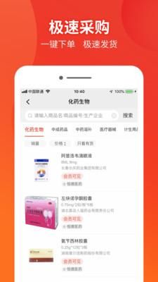 药兜采_图片3