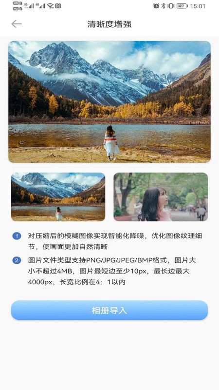 照片智能修复_图片3