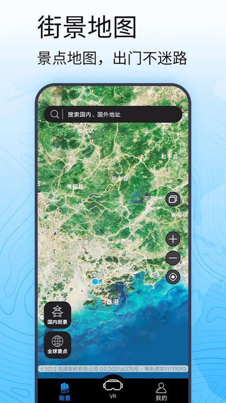 3D卫星高清全景地图英文版免费下载_图片1
