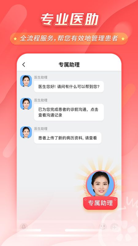 石榴云医_图片3
