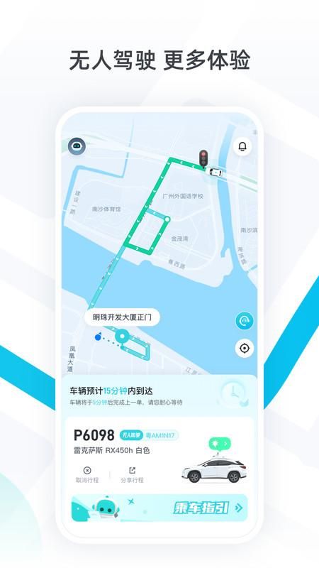 PonyPilot+_图片4
