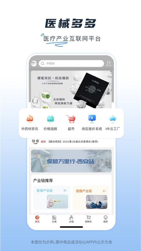 医械多多_图片1