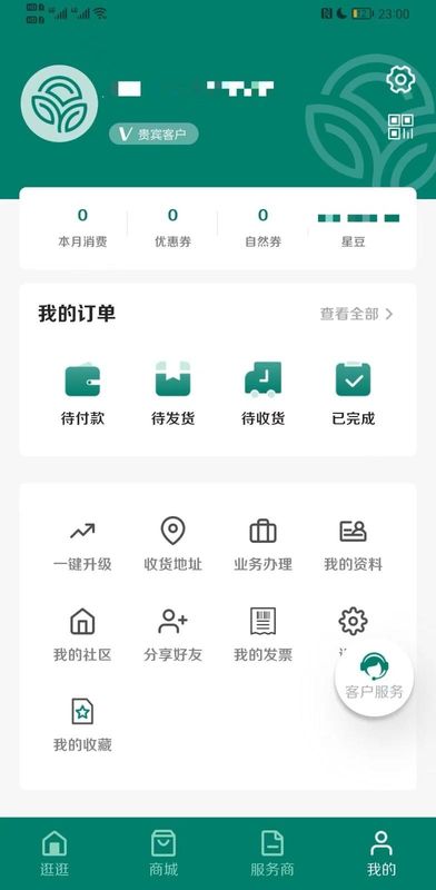 逆龄派_图片4