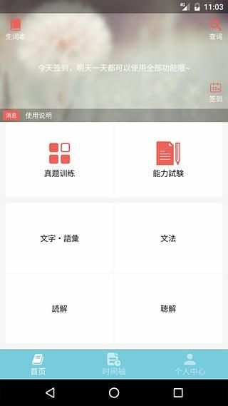 烧饼日语_图片1