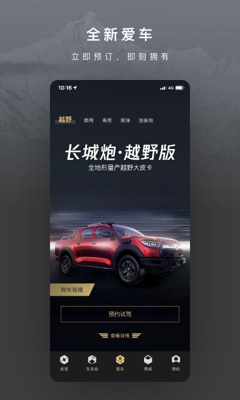 长城炮_图片4