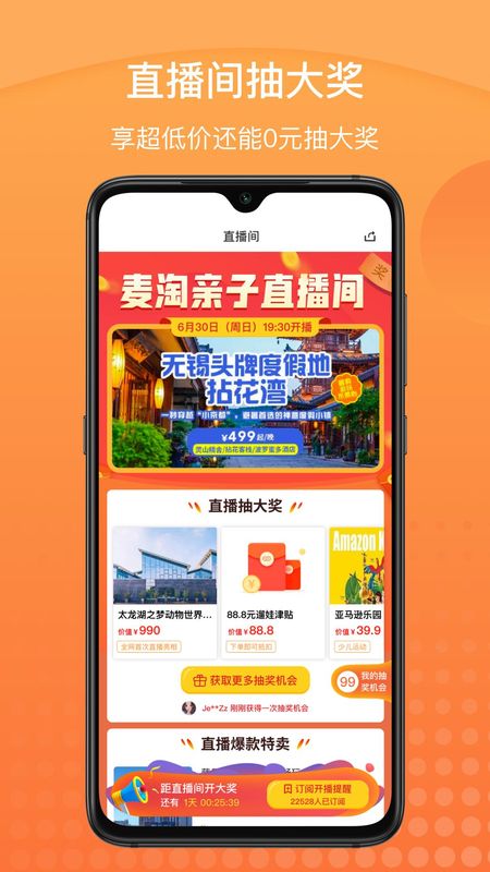 麦淘亲子_图片3