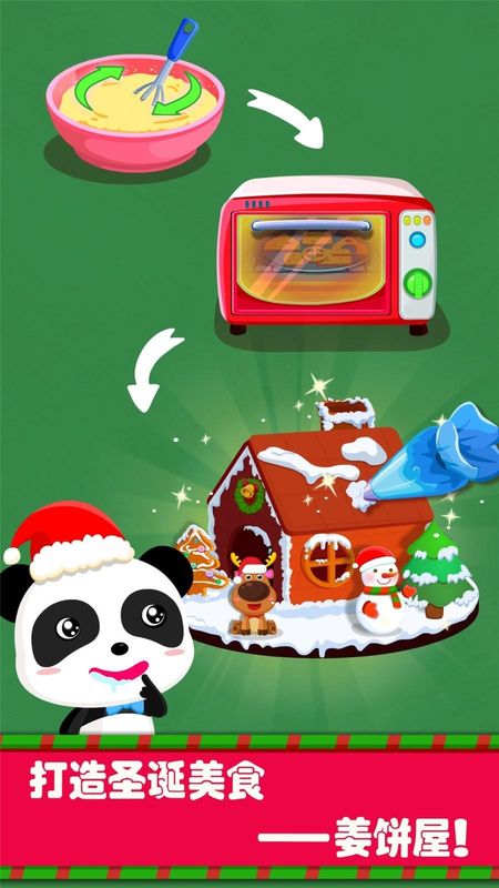 欢乐圣诞_图片2