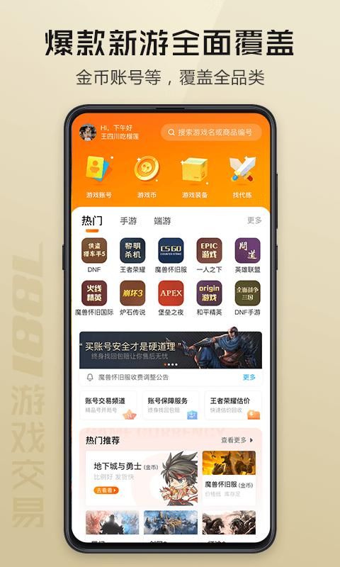 7881游戏交易_图片2