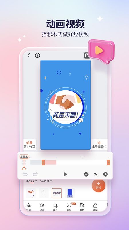 来画_图片4