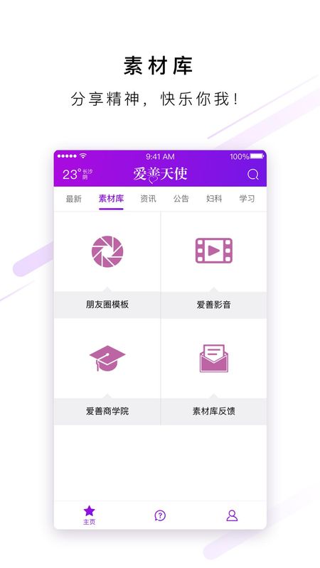 爱善天使_图片3