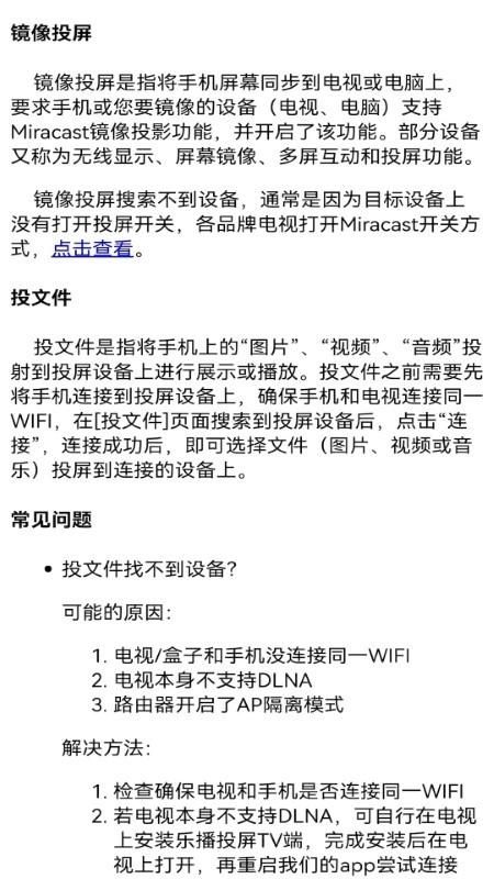 奇异果投屏下载安装_图片4