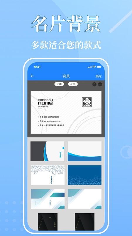 电子名片_图片2
