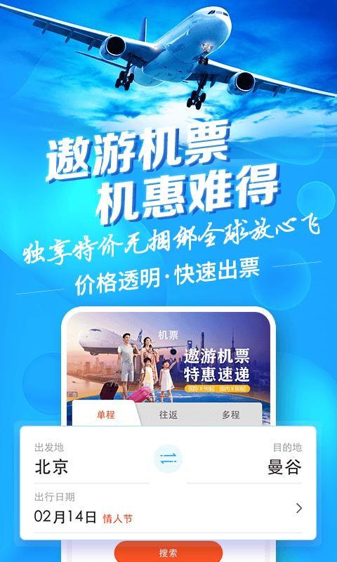 中青旅遨游旅行_图片4