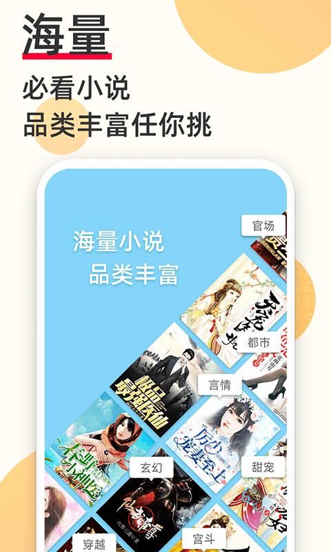 必看免费小说_图片3