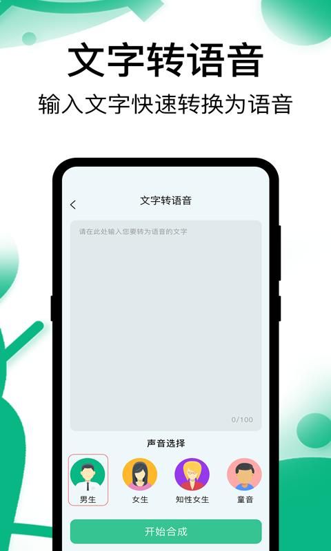 手机录音_图片3