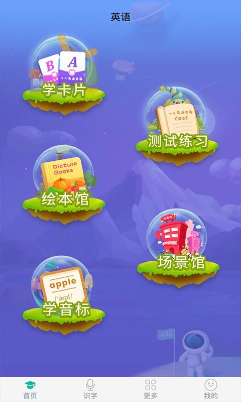 英语早教_图片1