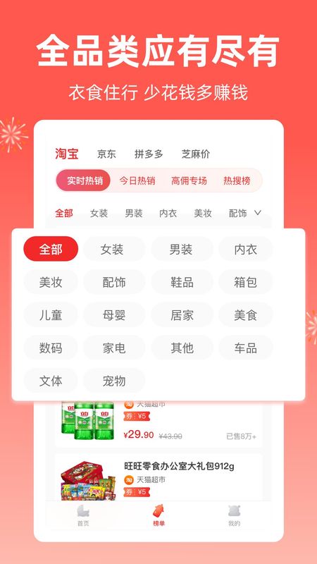芝麻知妈app_图片2
