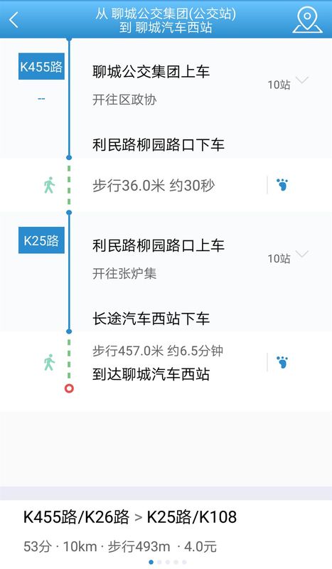水城通e行_图片4