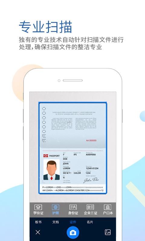 坚果云扫描_图片3