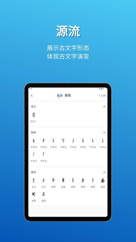 辞海hd_图片3
