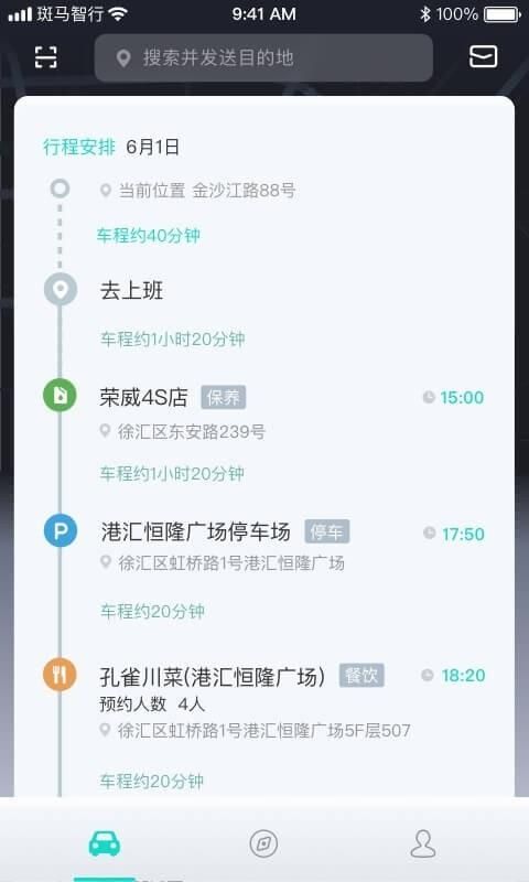 斑马智行_图片4