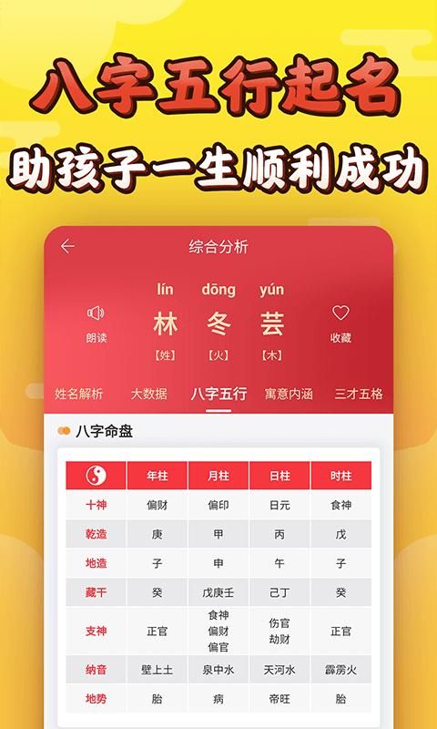 宝宝取名起名_图片4