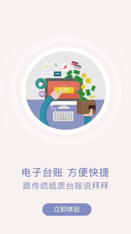 众食安企业端_图片3