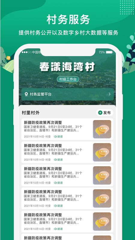 e聚农宝_图片4