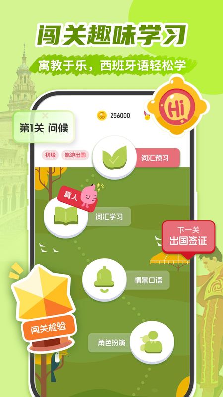 西班牙语学习_图片4