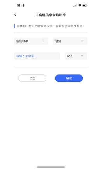 病理侦探_图片3