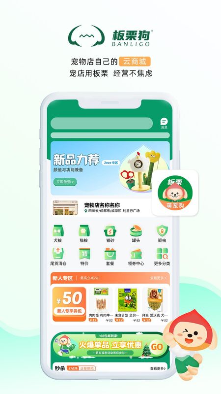 板栗狗_图片3