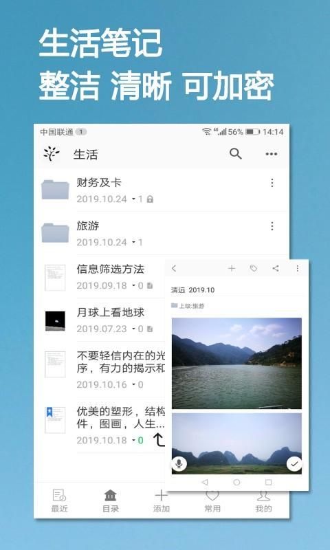 小筑笔记_图片2