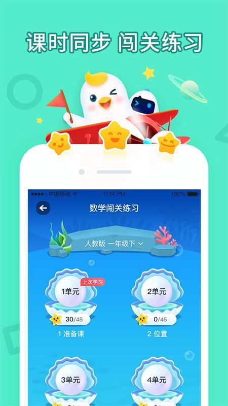 畅言晓学_图片5