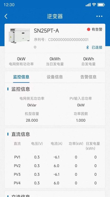 PowerInsight2_图片3