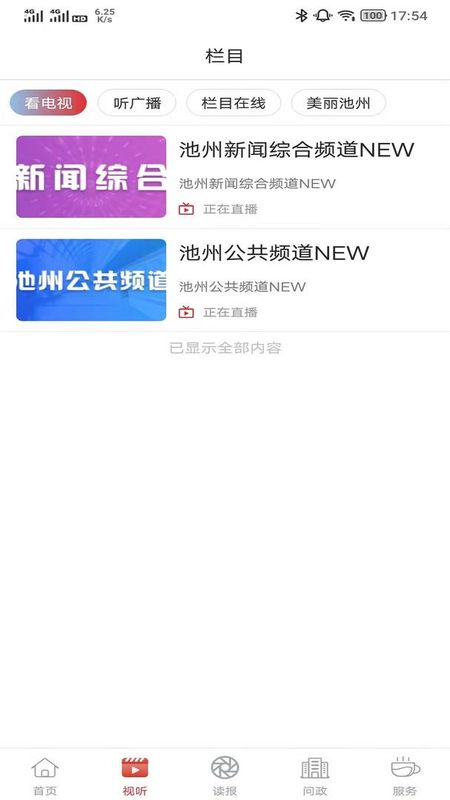 池州新闻_图片2
