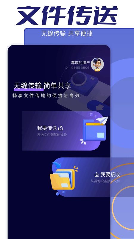 甲壳虫手机助手_图片1