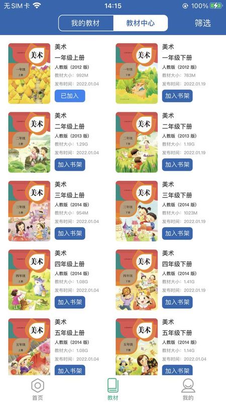 珠峰旗云教学通_图片4