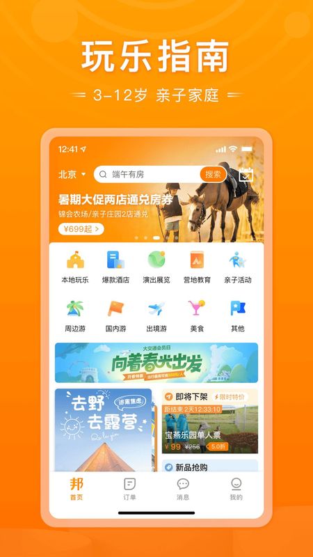 父母邦_图片1