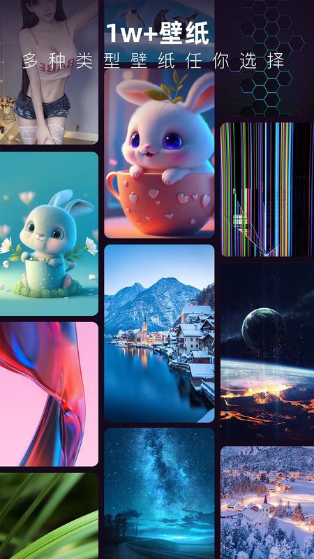 3D指尖壁纸内置菜单下载_图片1