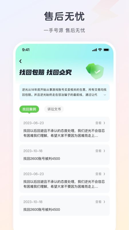逆光代售_图片3