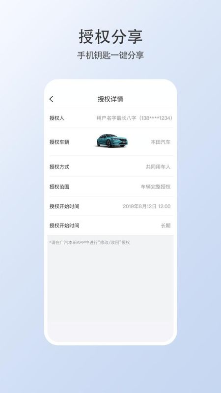 智导互联云钥匙_图片2