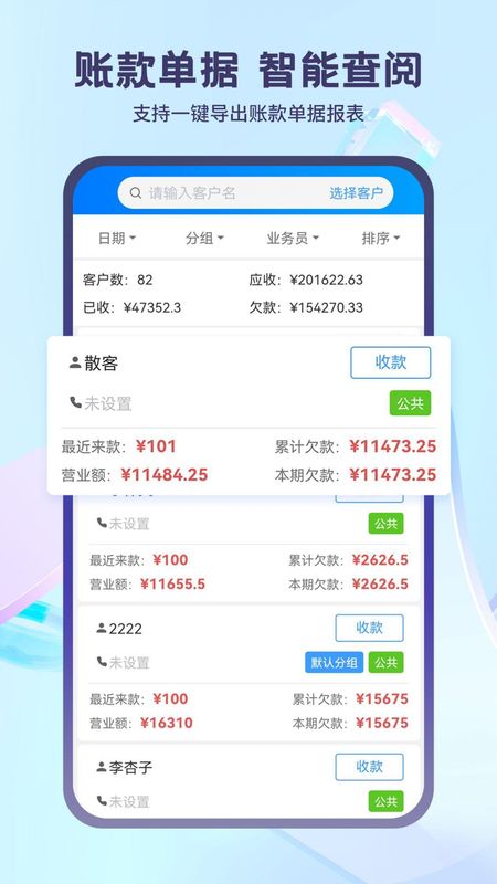 蓝科云_图片3
