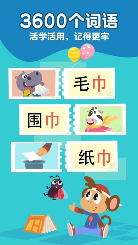 熊猫博士识字_图片2