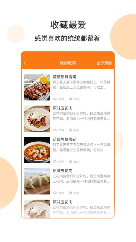 懒人食谱_图片5