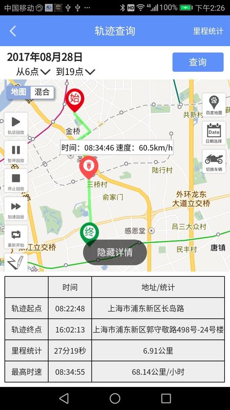 摩羯星GPS_图片3