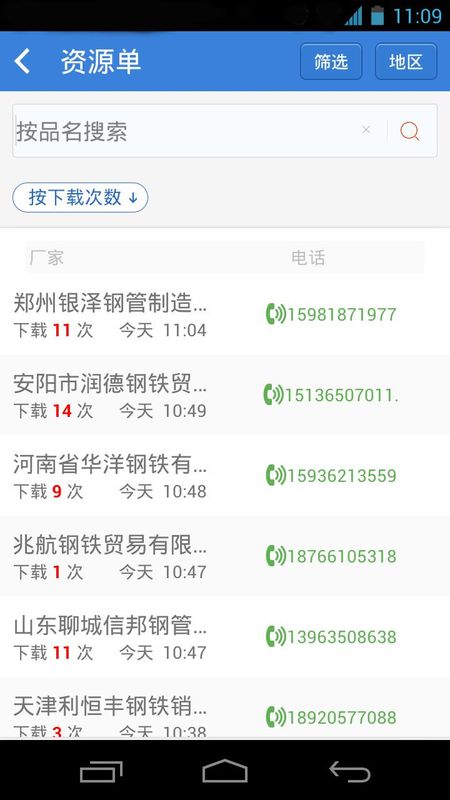 中钢网_图片3
