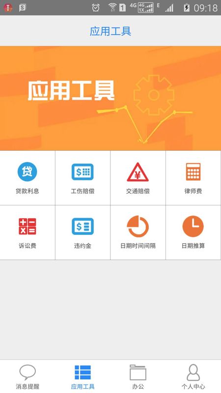 e律师律师端_图片2
