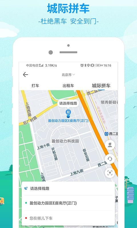 出行365_图片2